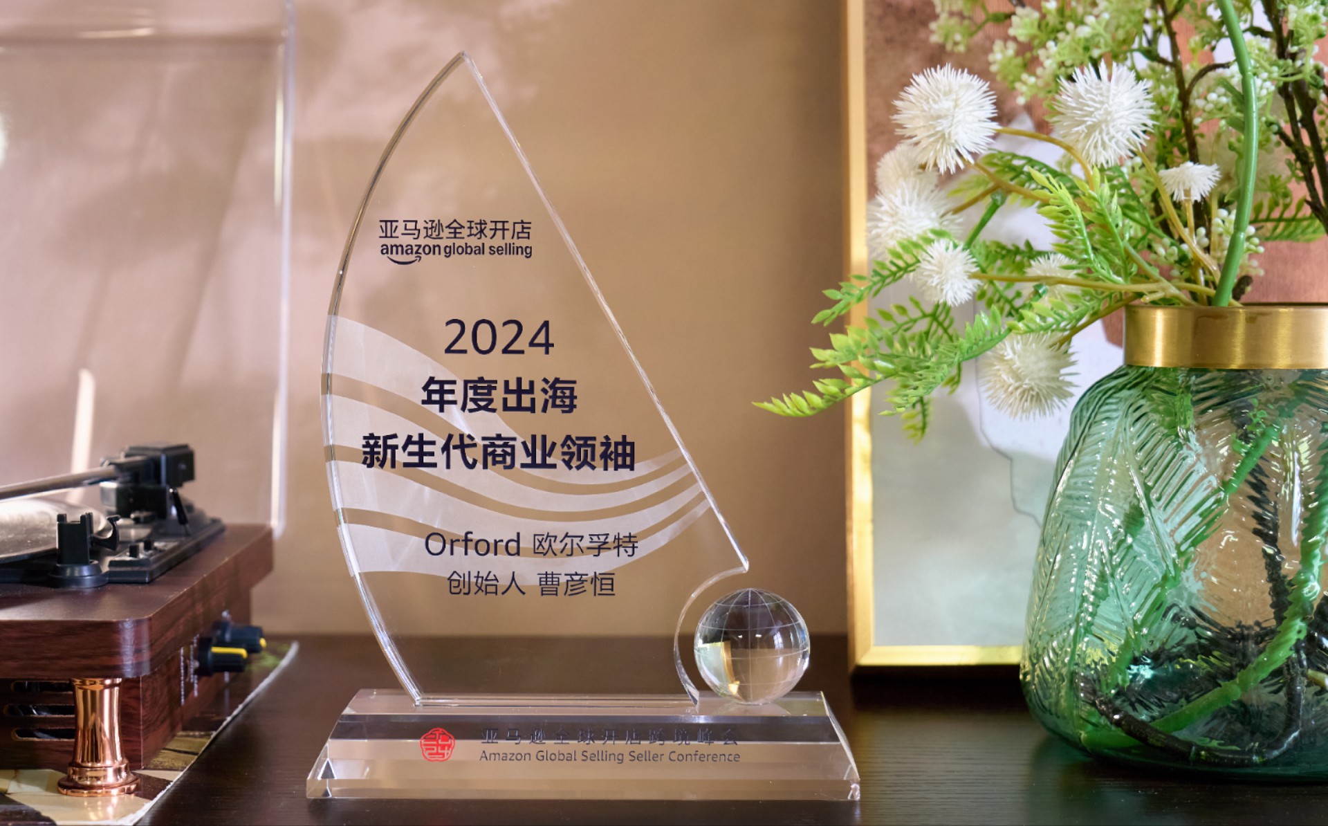 从 “破土” 到领航：年度商业领袖的生长、创新、突破之路